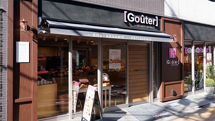 2周年を迎える[Goûter] -グテ- 学芸大学。フランス・リヨン発のパティシエ、セバスチャン・ブイエが手掛けるパンとおやつの店が限定商品を発売。11/15㈯・16㈰は本人もお祝いに駆け付けます。